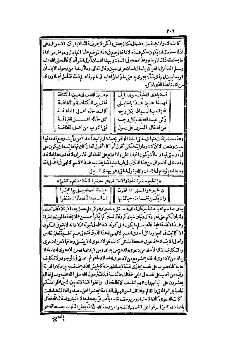 futmak.com - الصفحة 306 - من الجزء الرابع من طبعة بولاق الثانية